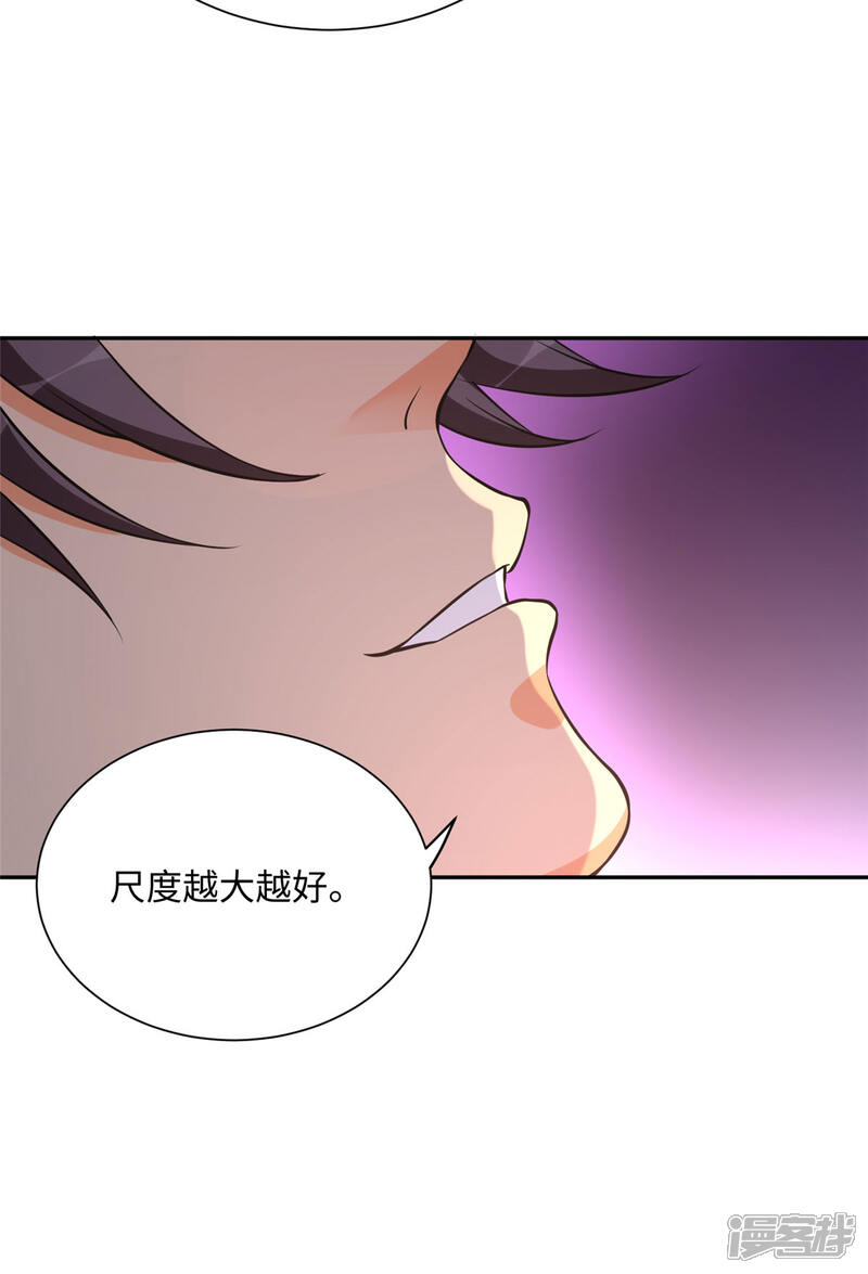 《帝婿》第63话 拜帝楼惨遭陷害 第26页