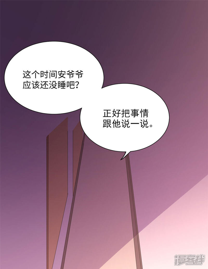 《帝婿》第63话 拜帝楼惨遭陷害 第2页