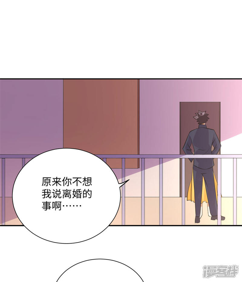 《帝婿》第63话 拜帝楼惨遭陷害 第8页
