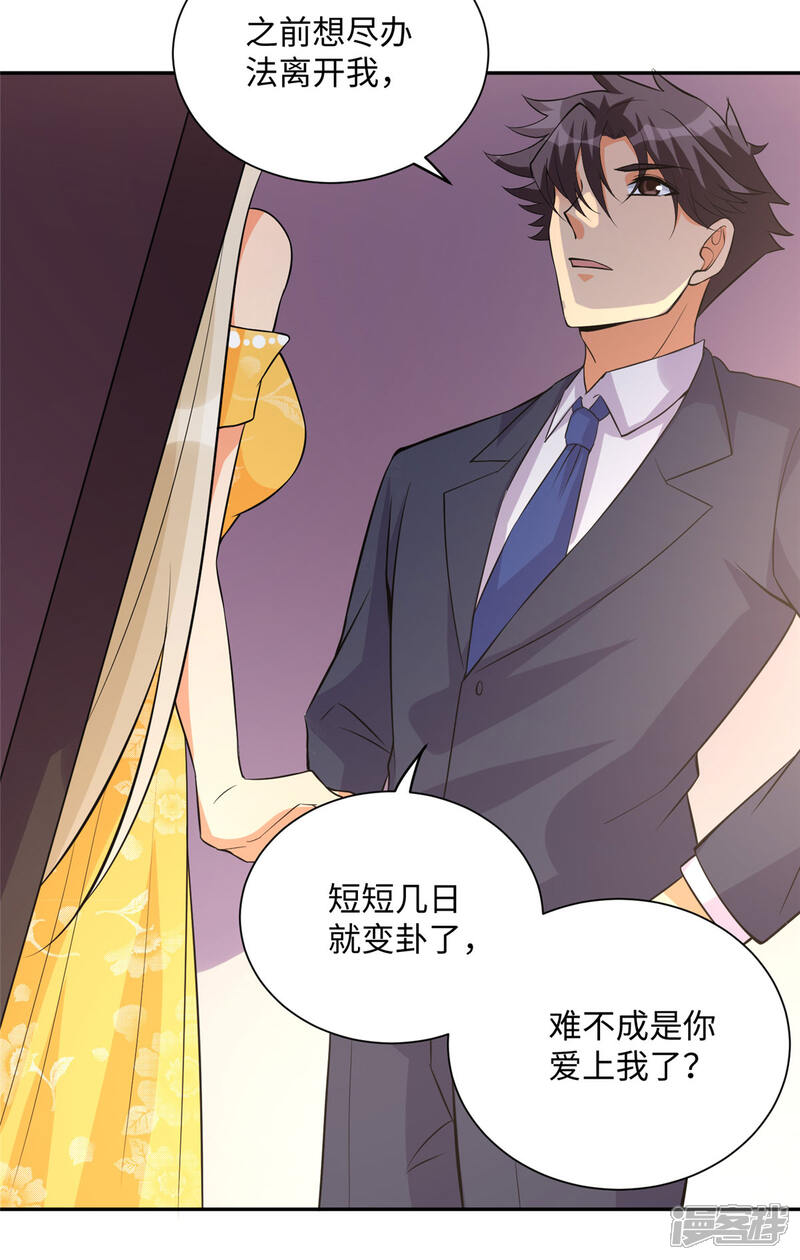 《帝婿》第63话 拜帝楼惨遭陷害 第9页