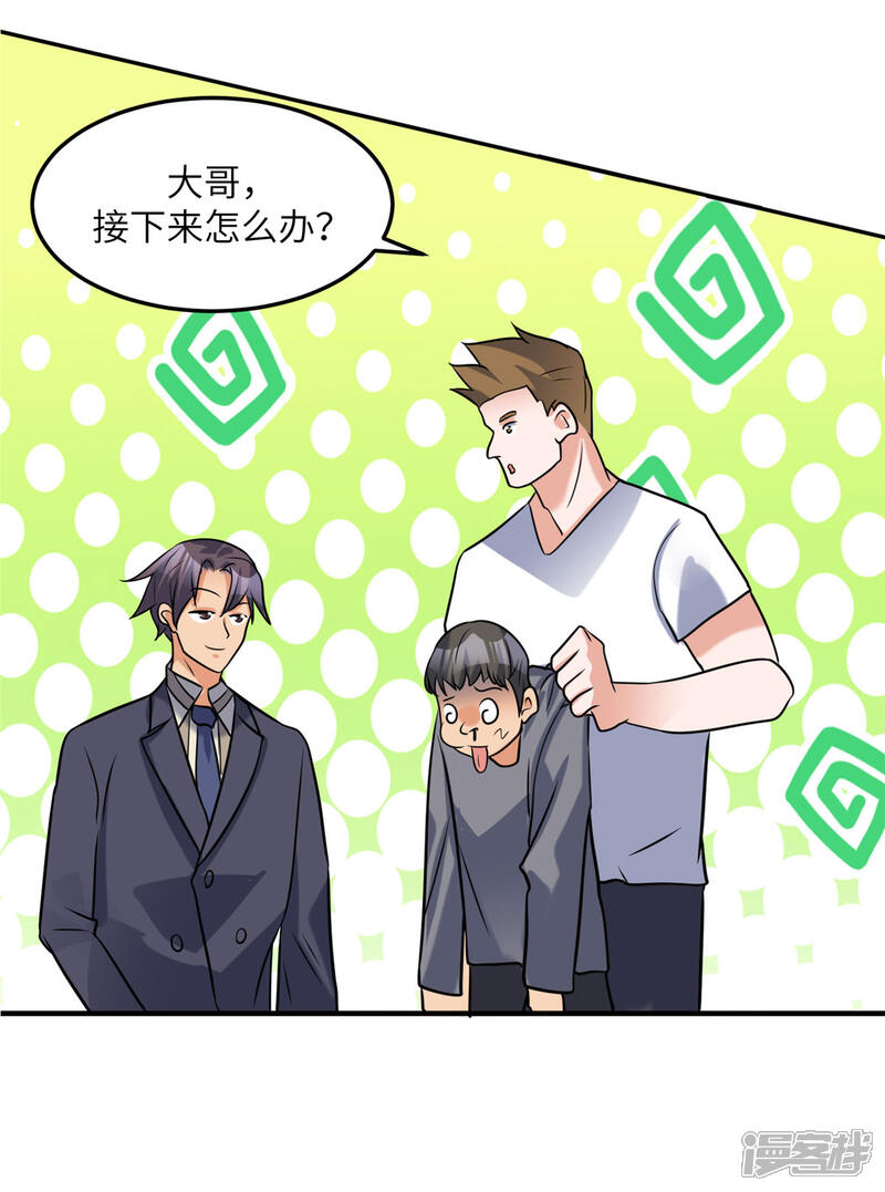 《帝婿》第64话 捡肥皂吧，吴宗南 第15页