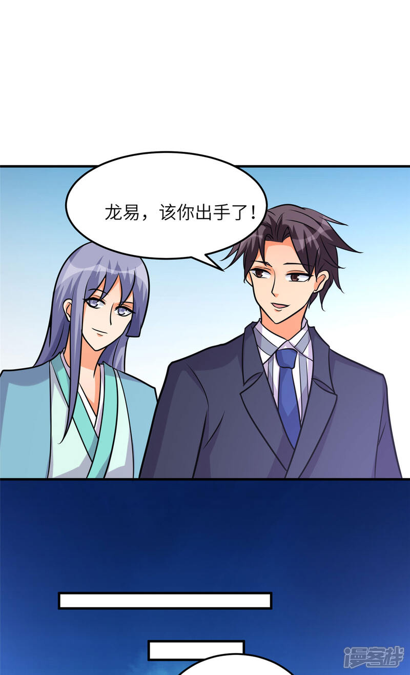 《帝婿》第64话 捡肥皂吧，吴宗南 第17页