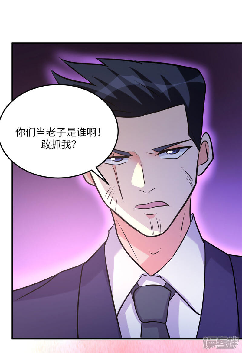 《帝婿》第64话 捡肥皂吧，吴宗南 第32页