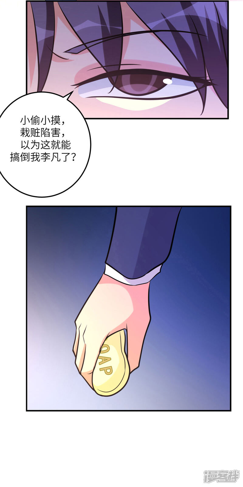 《帝婿》第64话 捡肥皂吧，吴宗南 第34页
