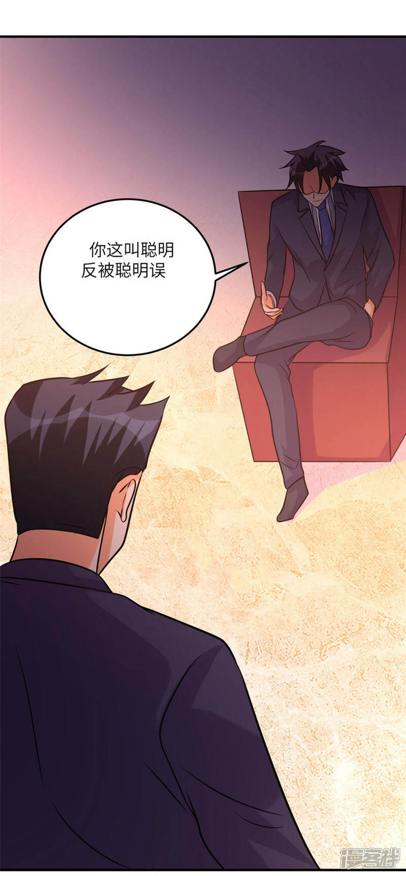 《帝婿》第64话 捡肥皂吧，吴宗南 第35页