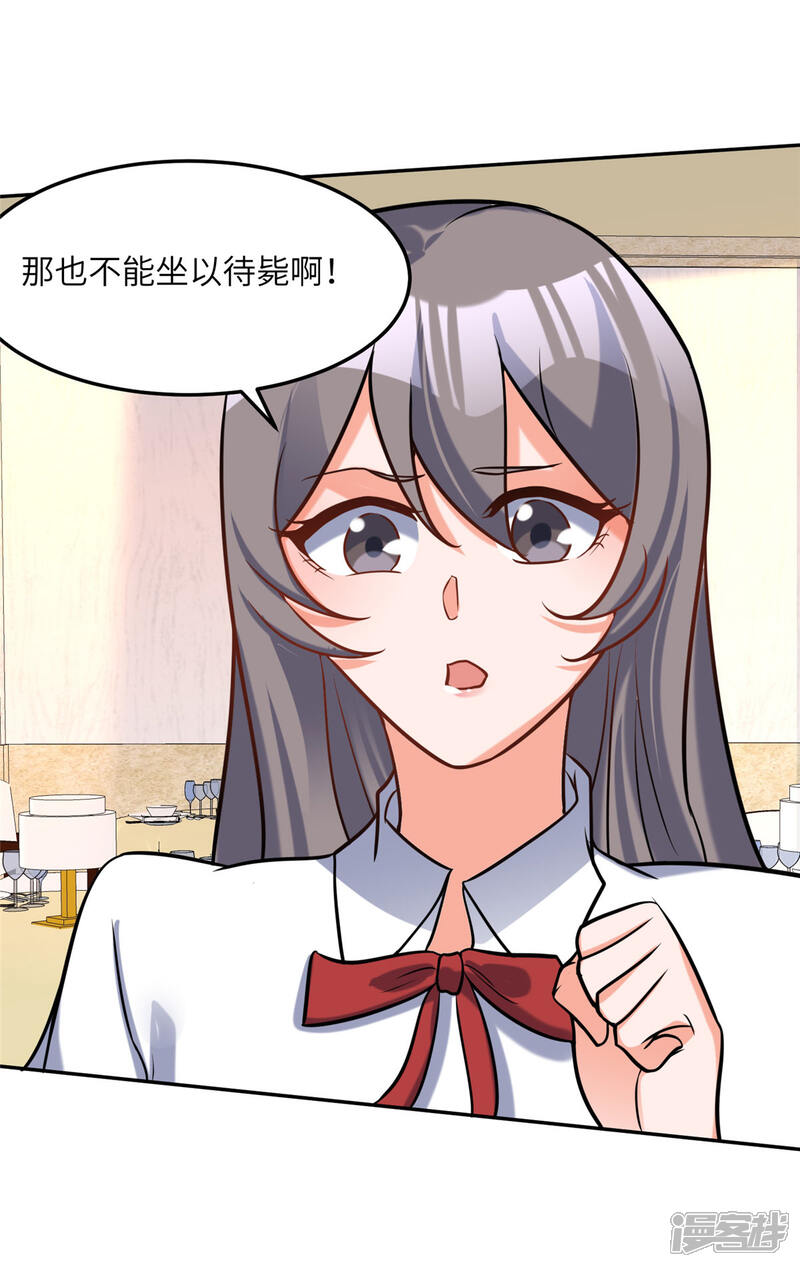 《帝婿》第64话 捡肥皂吧，吴宗南 第7页