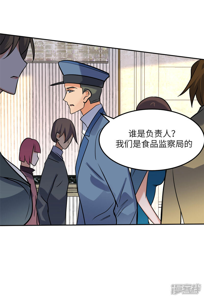 《帝婿》第64话 捡肥皂吧，吴宗南 第8页