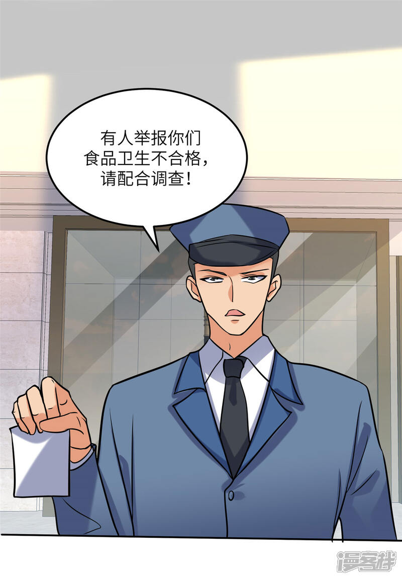 《帝婿》第64话 捡肥皂吧，吴宗南 第9页