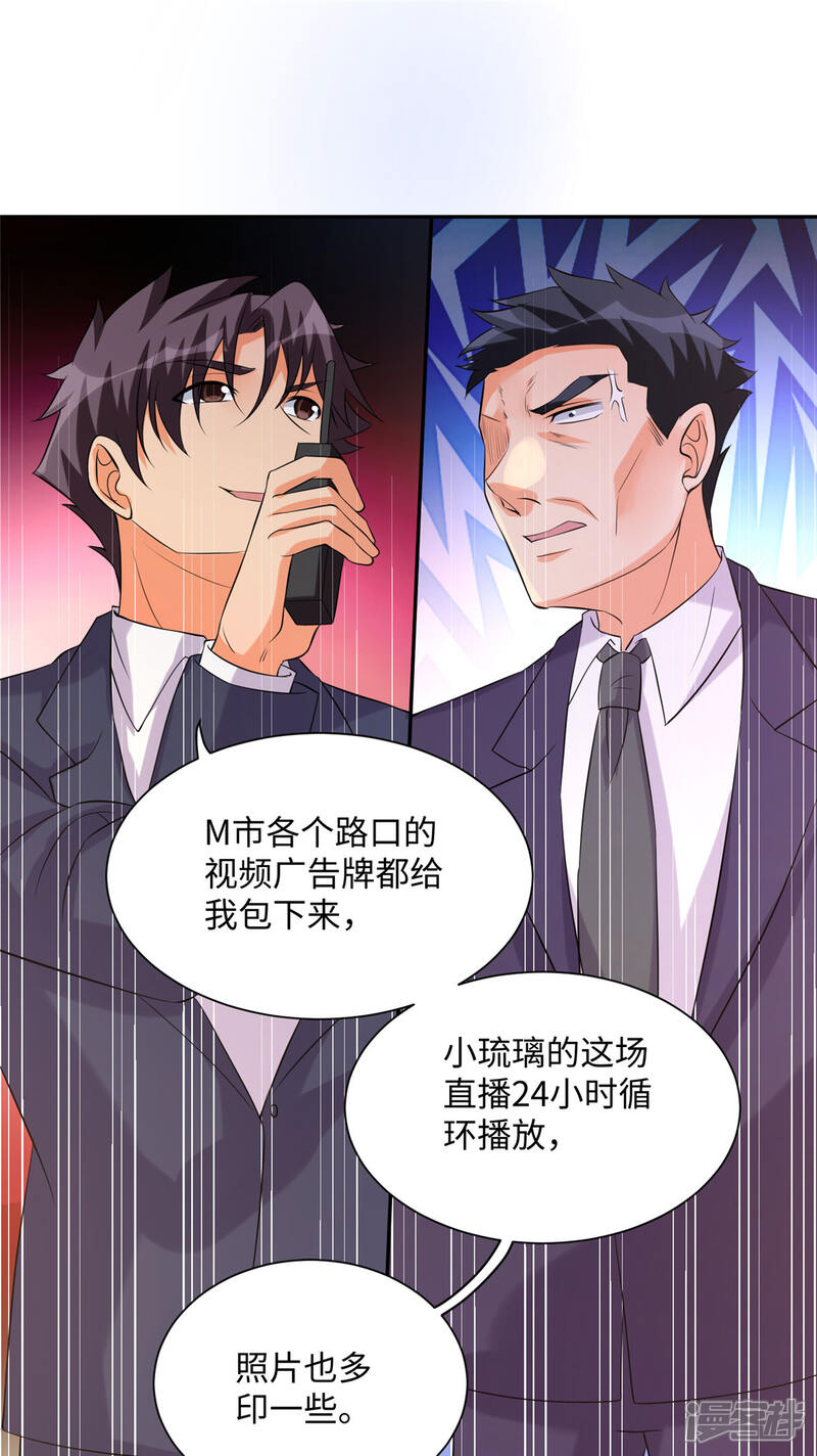 《帝婿》第65话 李凡，你个狗日的 第19页