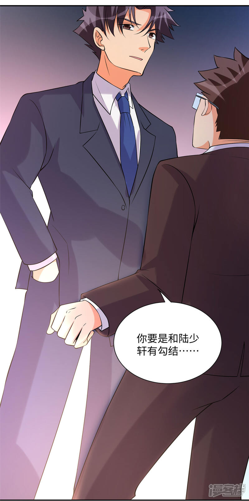 《帝婿》第65话 李凡，你个狗日的 第28页