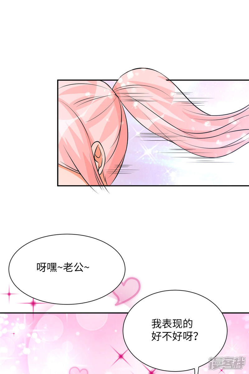 《帝婿》第65话 李凡，你个狗日的 第40页