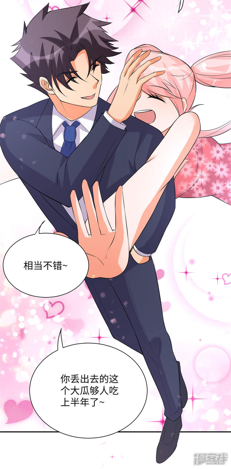 《帝婿》第65话 李凡，你个狗日的 第41页