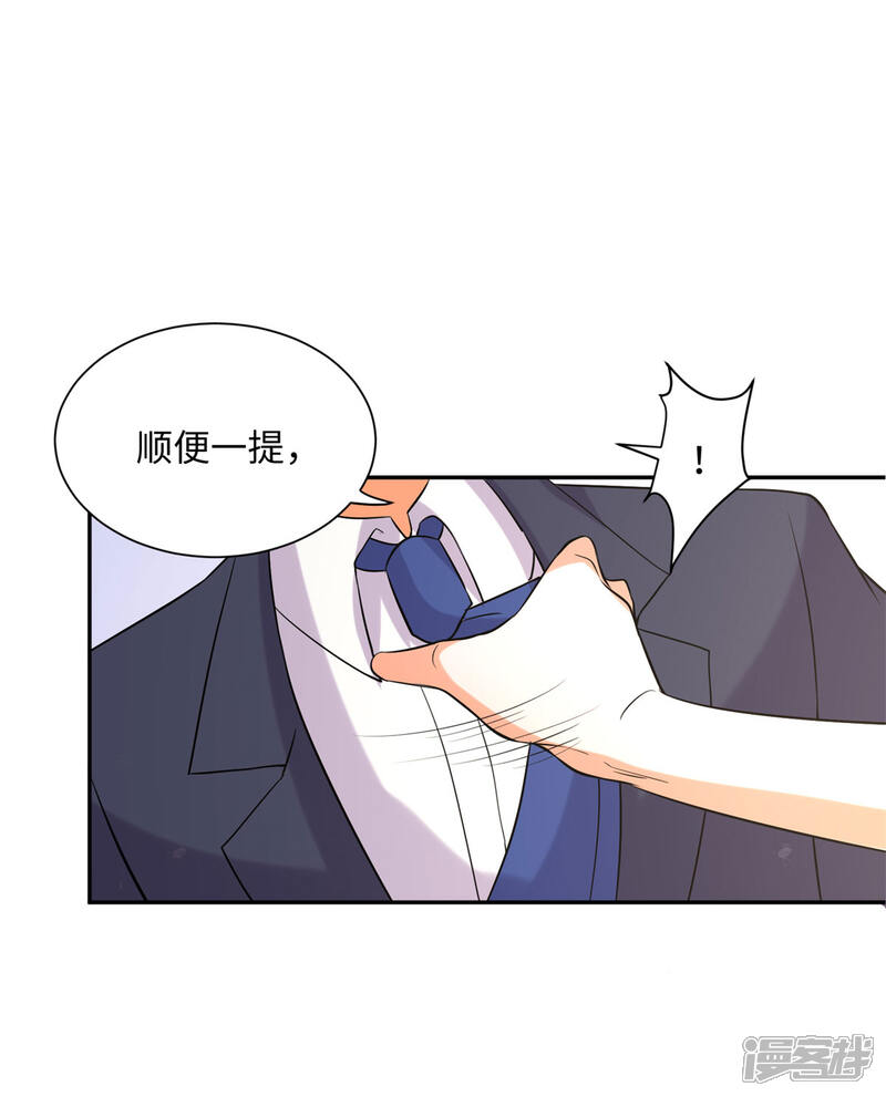 《帝婿》第66话 李凡是我老公 第12页