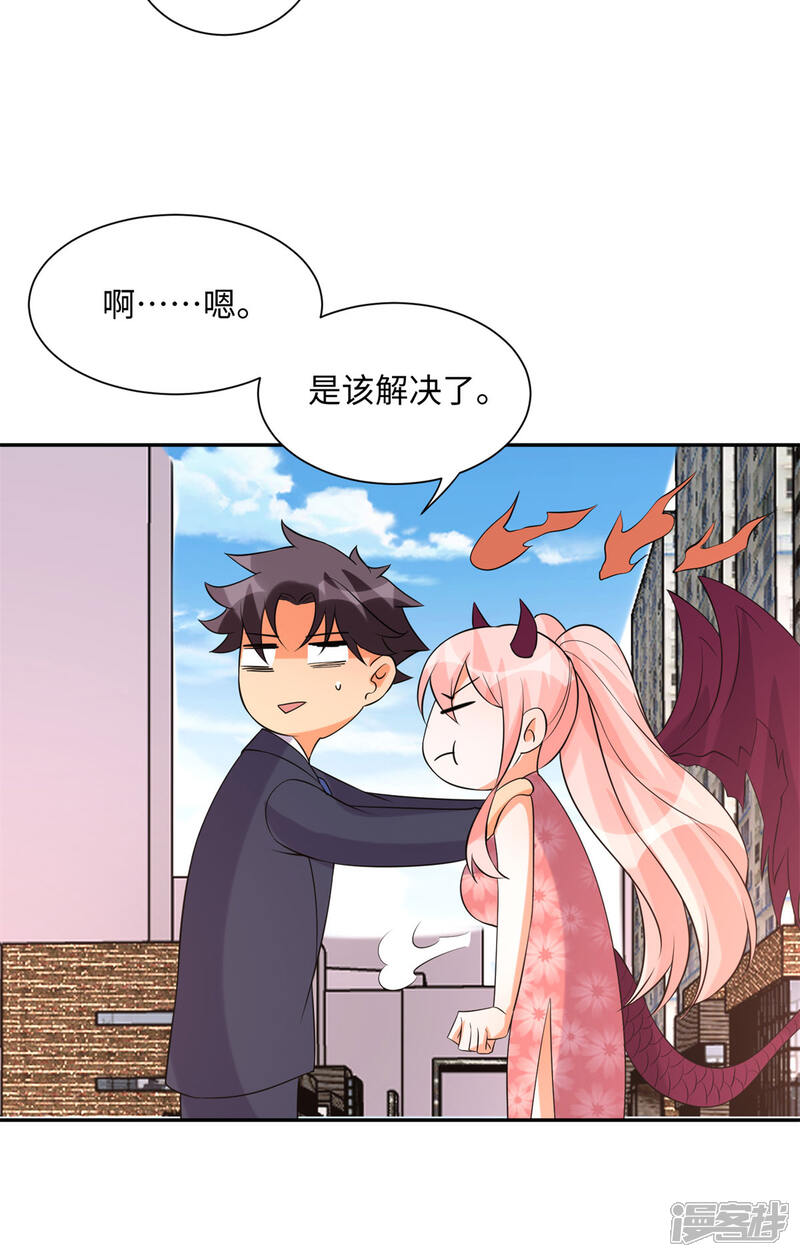《帝婿》第66话 李凡是我老公 第17页