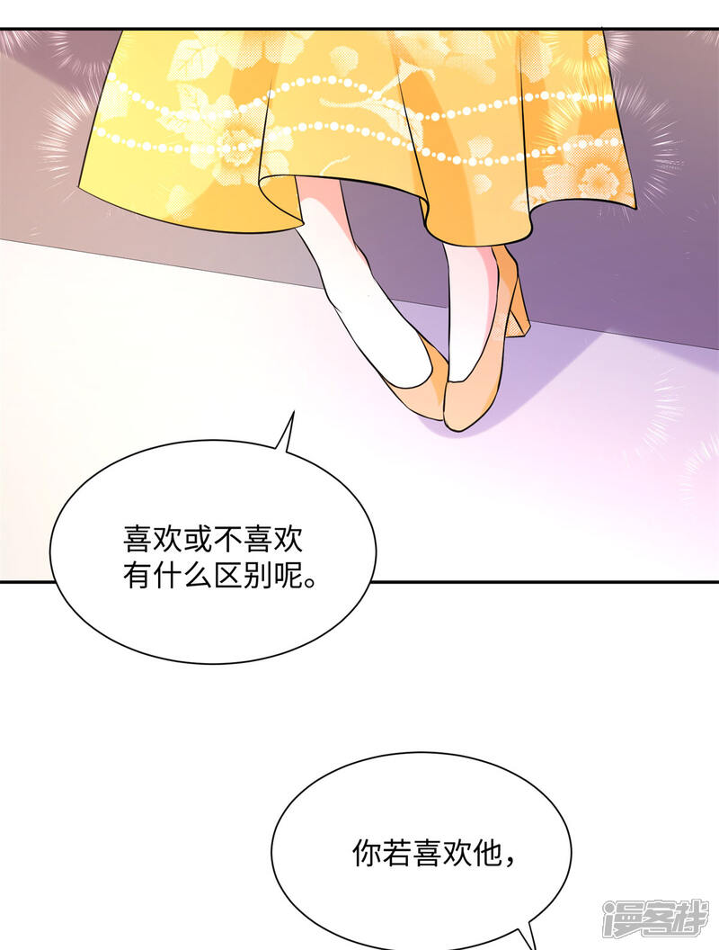 《帝婿》第66话 李凡是我老公 第24页