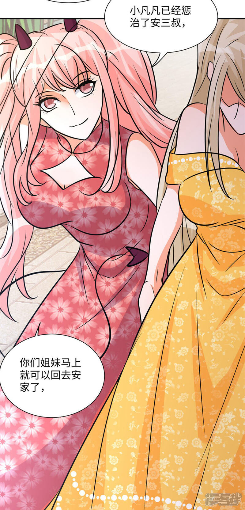 《帝婿》第66话 李凡是我老公 第35页