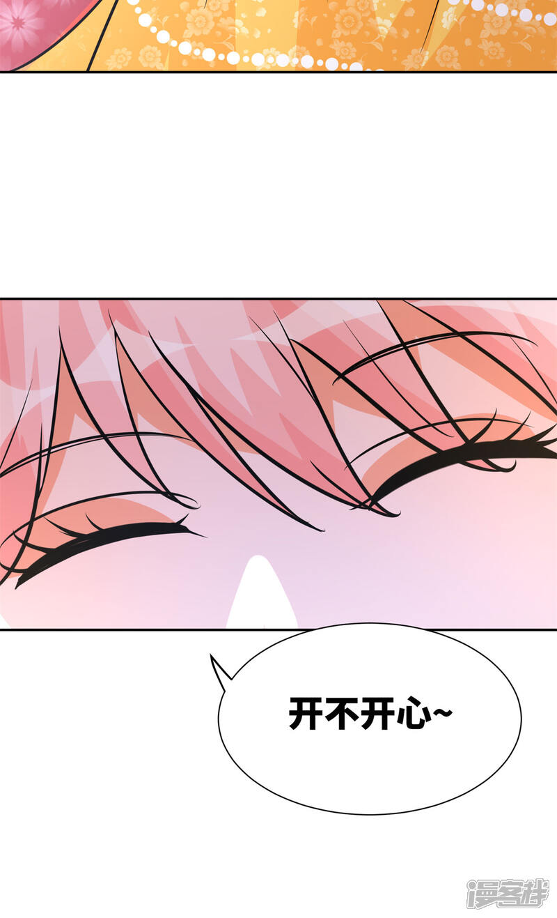 《帝婿》第66话 李凡是我老公 第36页