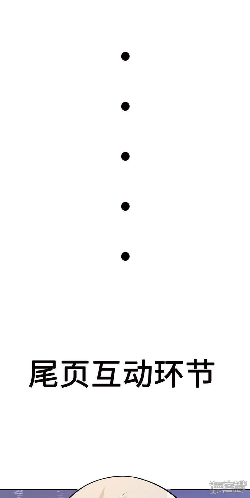《帝婿》第66话 李凡是我老公 第44页
