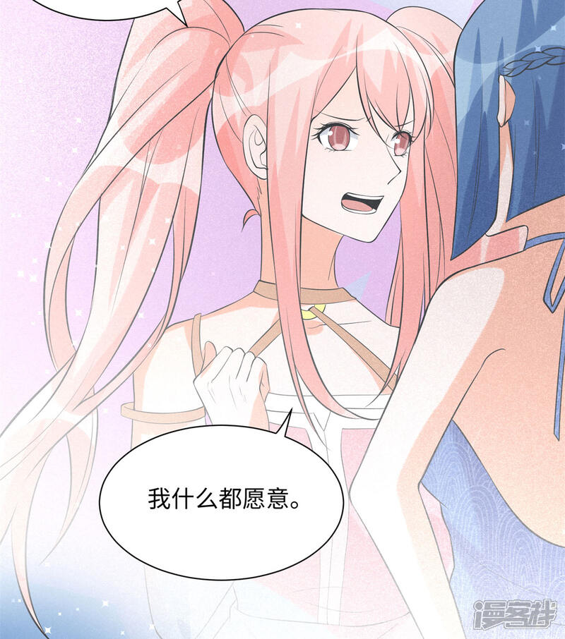 《帝婿》第66话 李凡是我老公 第7页