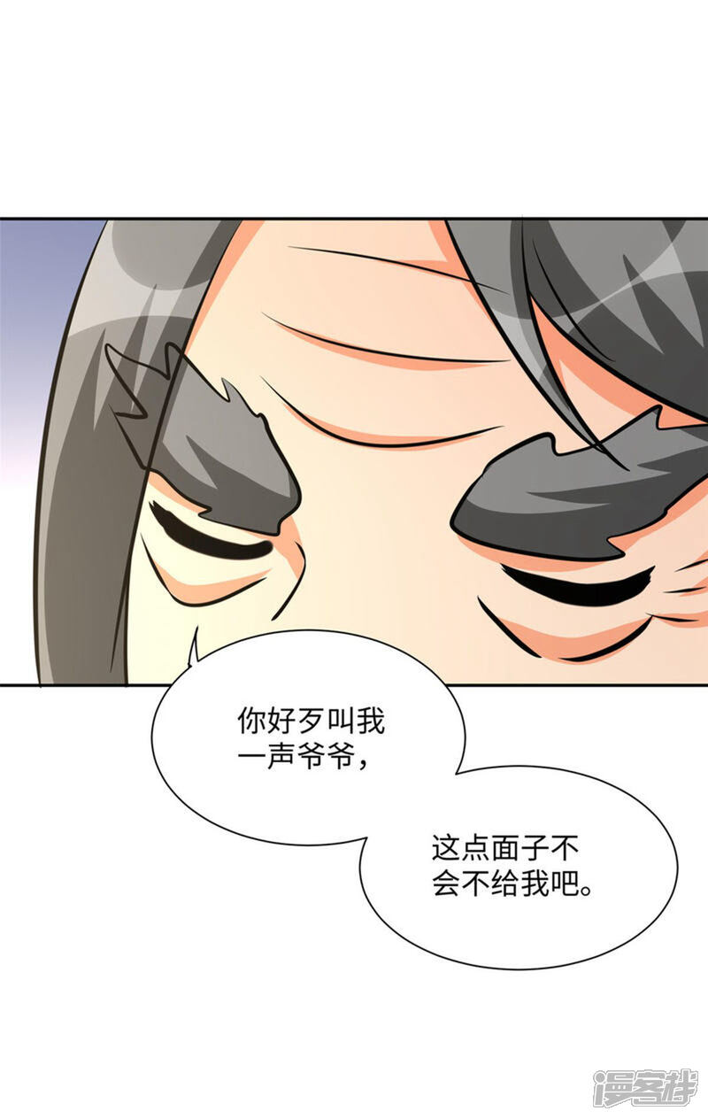 《帝婿》第67话 洗干净到床上等着 第15页
