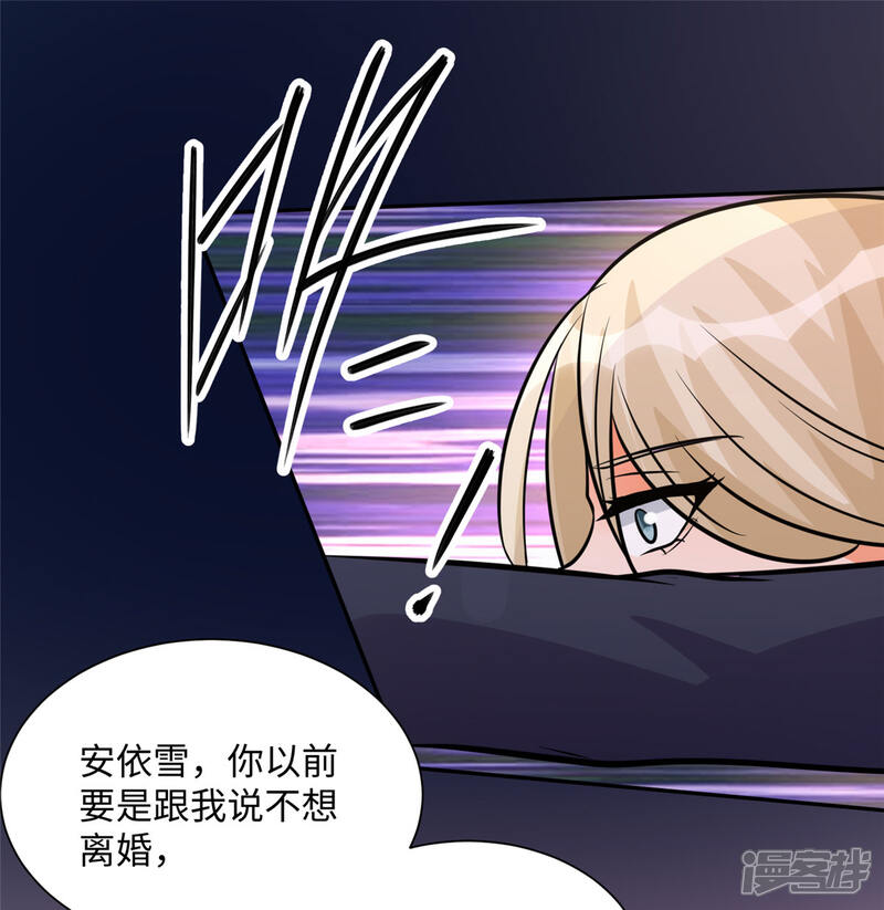 《帝婿》第67话 洗干净到床上等着 第23页