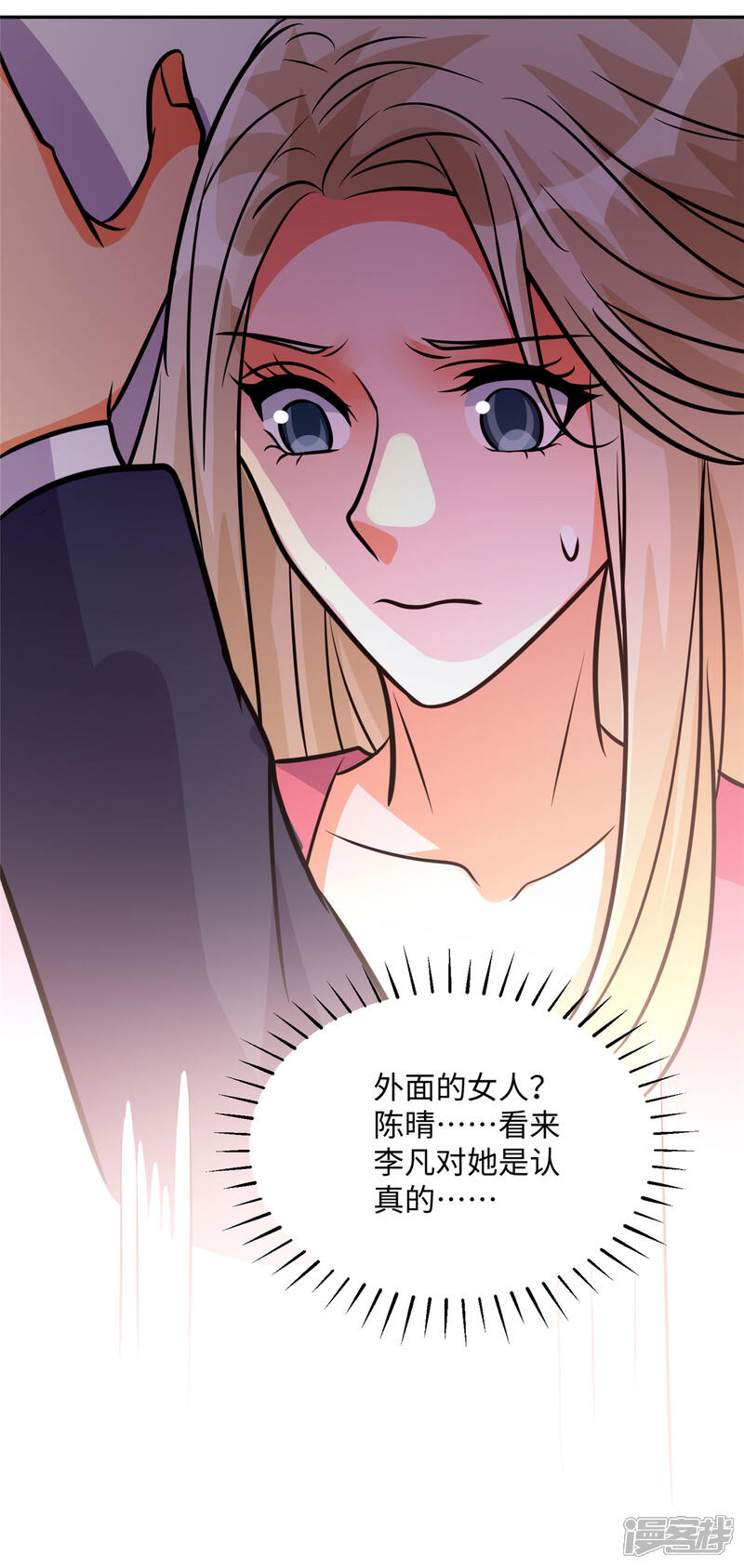 《帝婿》第67话 洗干净到床上等着 第28页