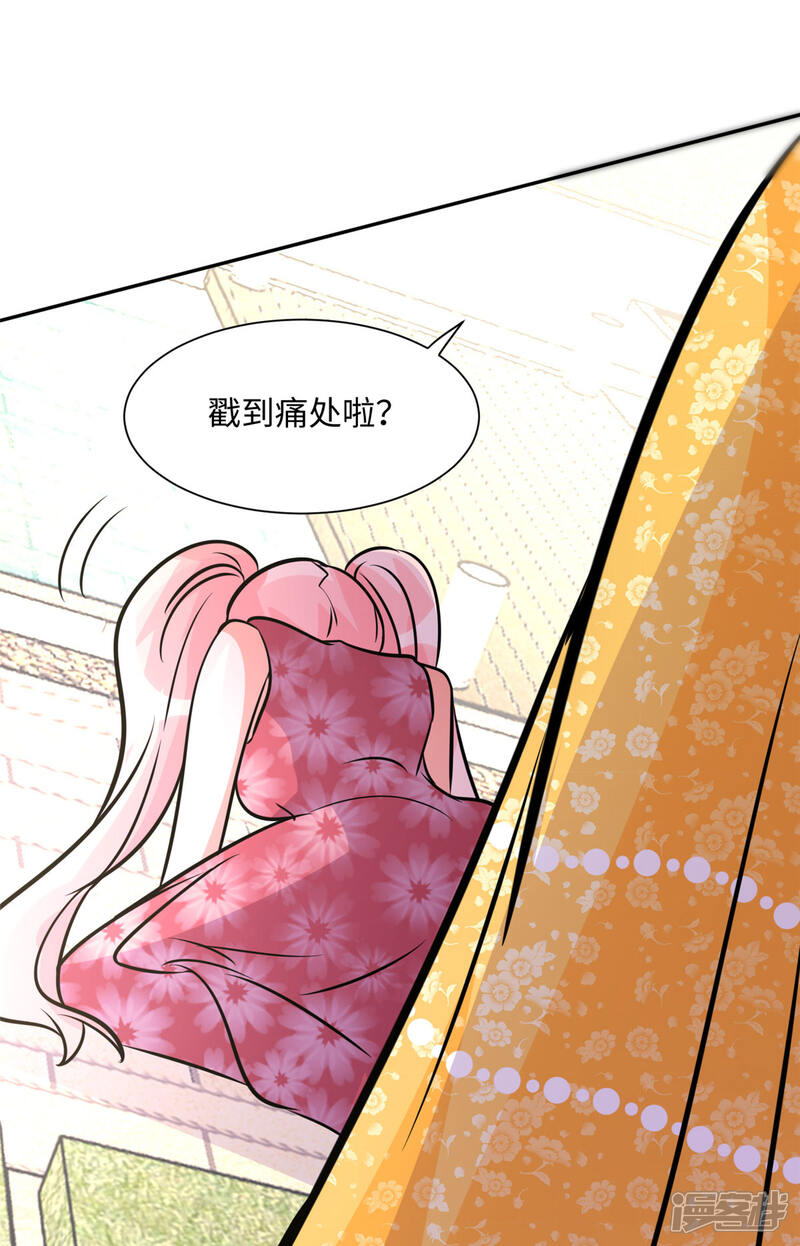 《帝婿》第67话 洗干净到床上等着 第2页