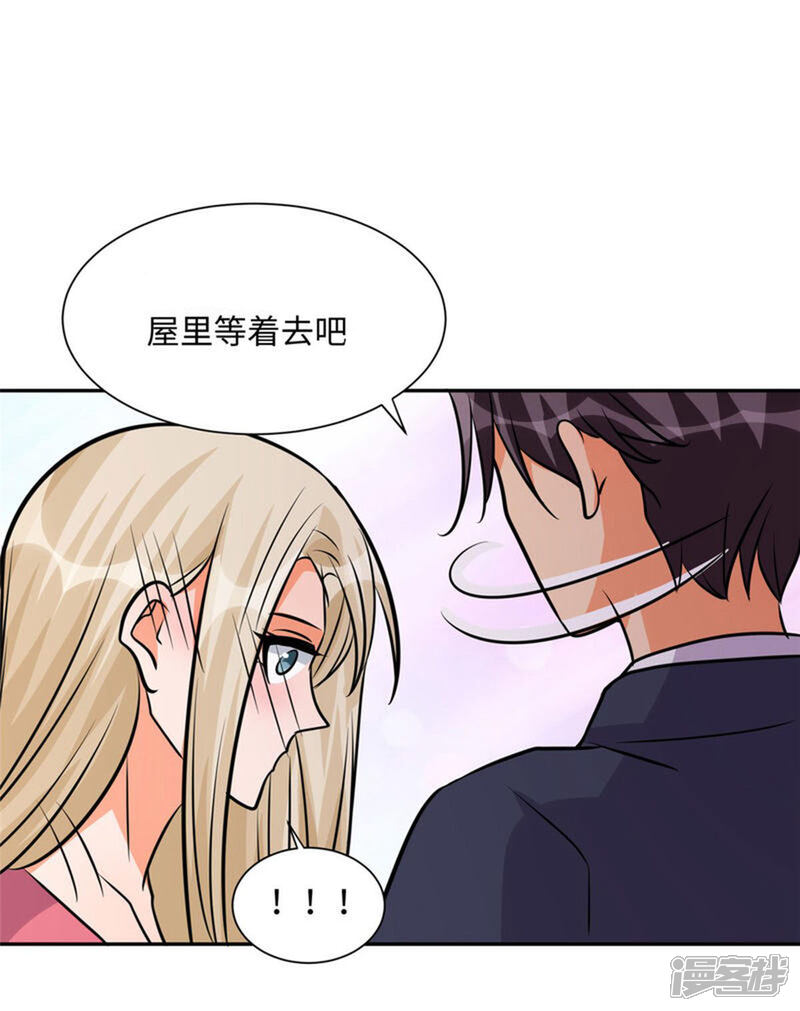 《帝婿》第67话 洗干净到床上等着 第33页