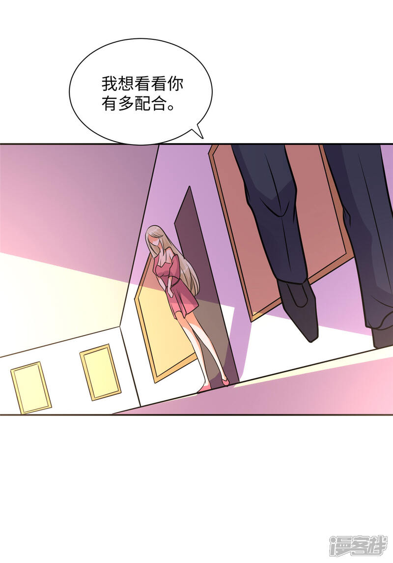 《帝婿》第67话 洗干净到床上等着 第34页