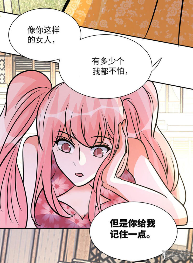 《帝婿》第67话 洗干净到床上等着 第3页
