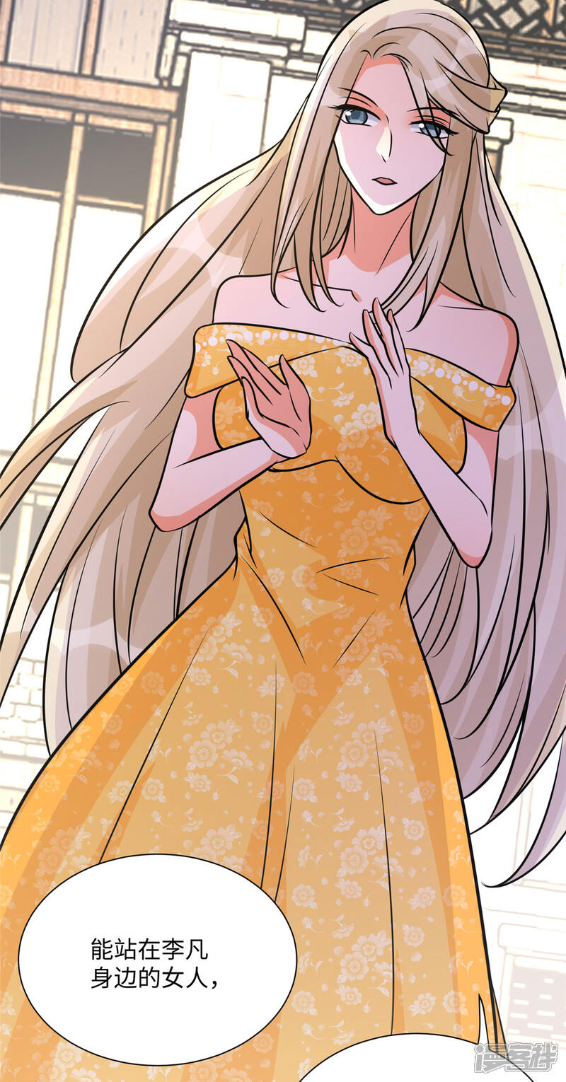 《帝婿》第67话 洗干净到床上等着 第4页