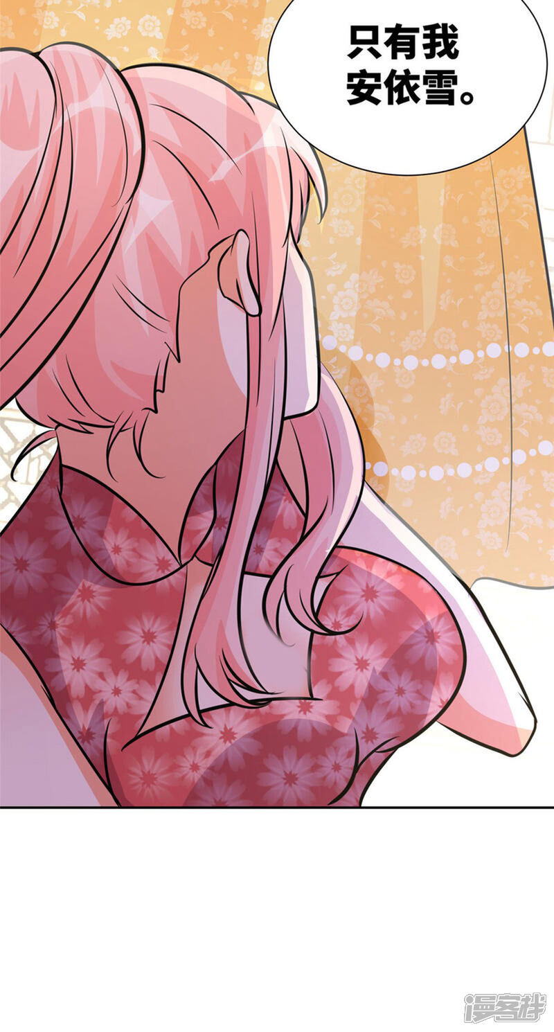 《帝婿》第67话 洗干净到床上等着 第5页
