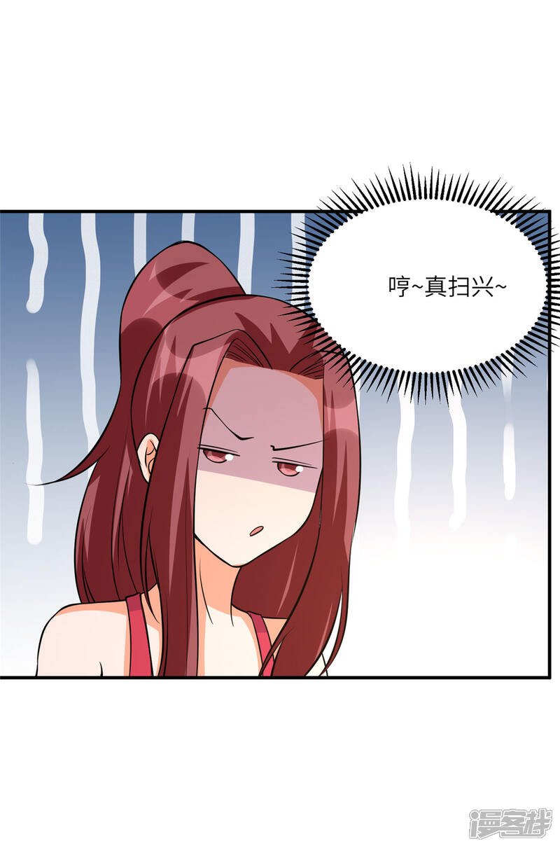《帝婿》第69话 你都被看光了？ 第11页