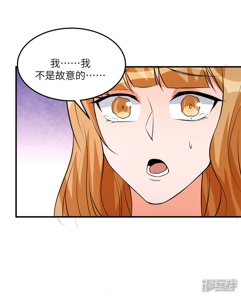 《帝婿》第69话 你都被看光了？ 第17页