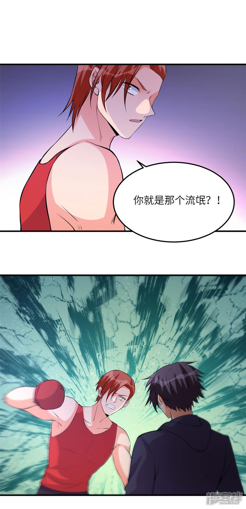 《帝婿》第69话 你都被看光了？ 第20页