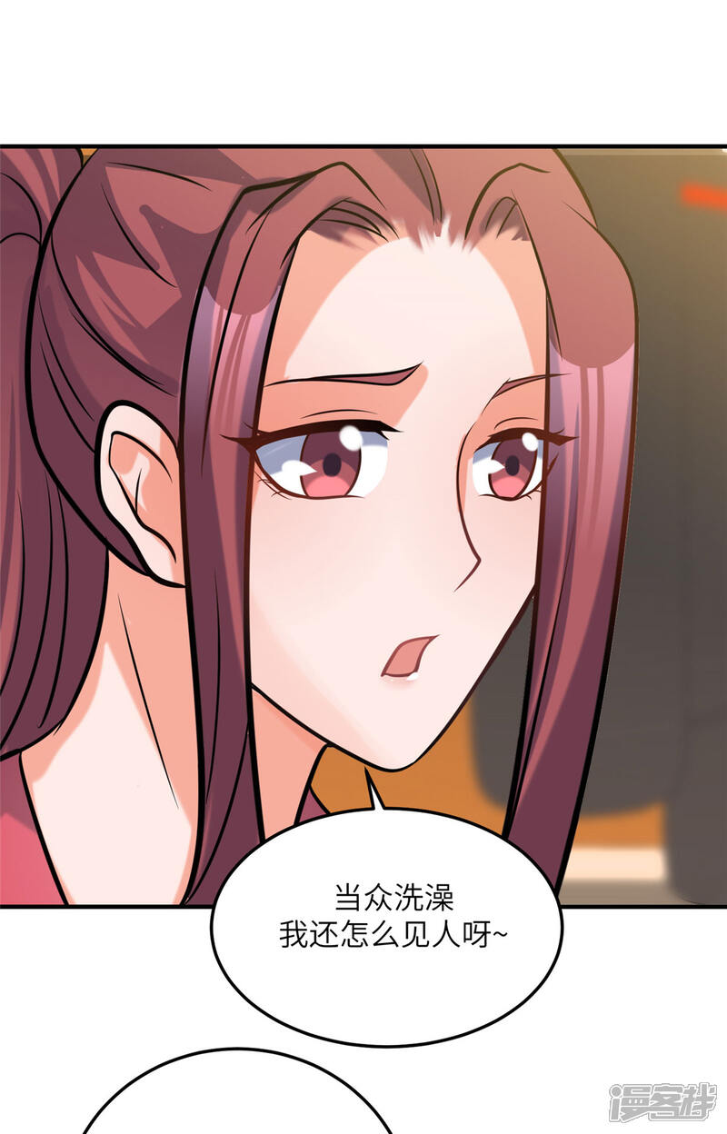 《帝婿》第69话 你都被看光了？ 第32页