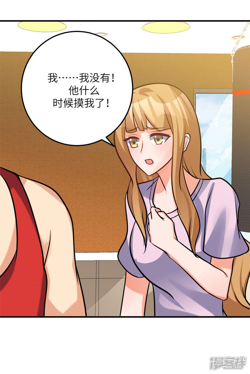 《帝婿》第69话 你都被看光了？ 第34页
