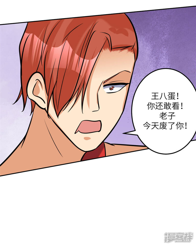 《帝婿》第69话 你都被看光了？ 第38页