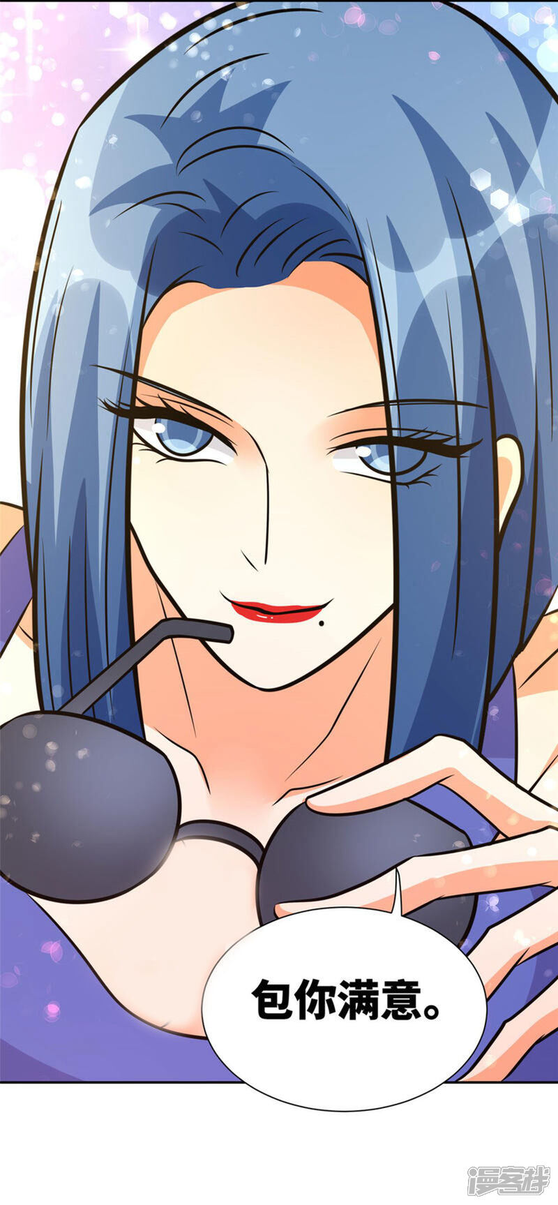 《帝婿》第68话 新的老婆登场！ 第13页