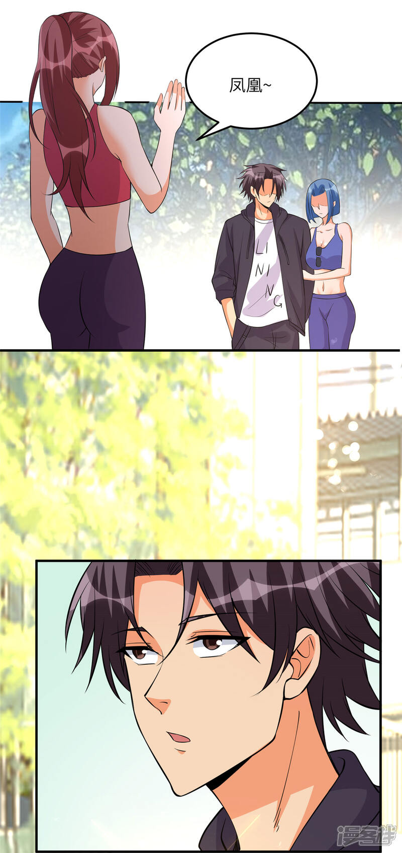 《帝婿》第68话 新的老婆登场！ 第18页