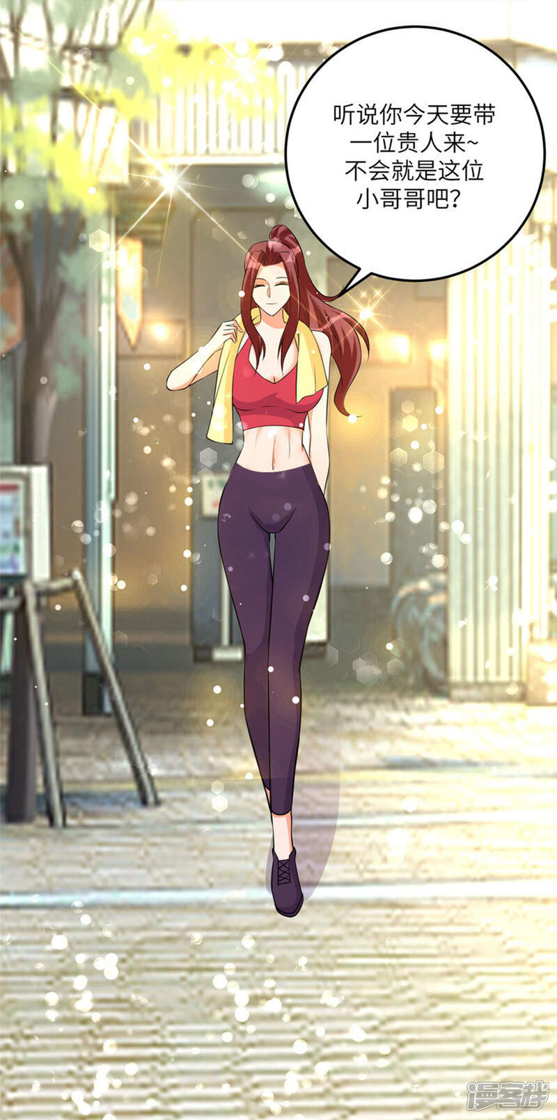 《帝婿》第68话 新的老婆登场！ 第19页