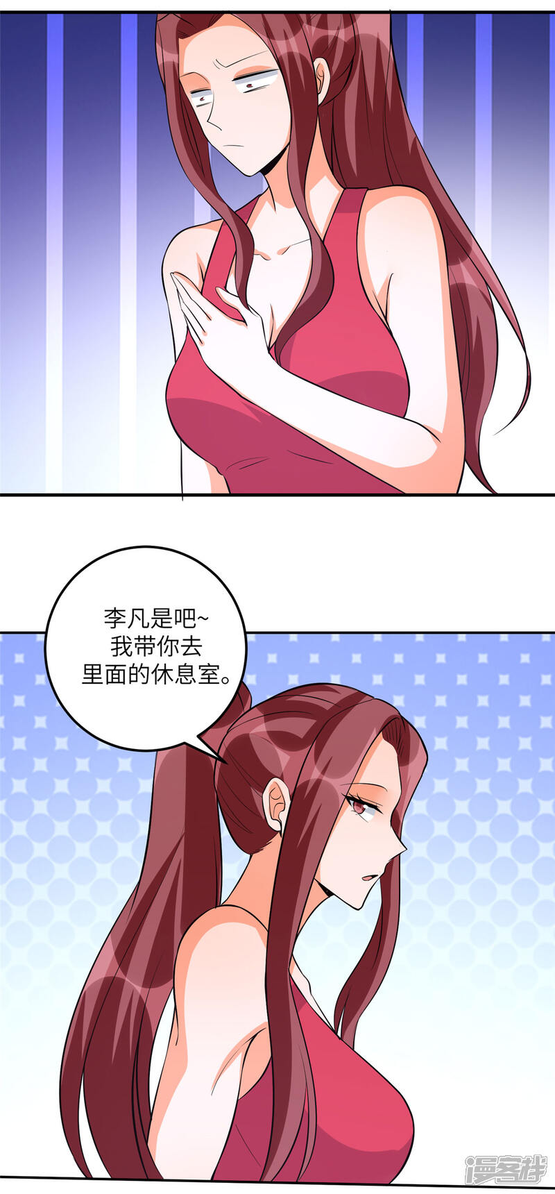 《帝婿》第68话 新的老婆登场！ 第23页