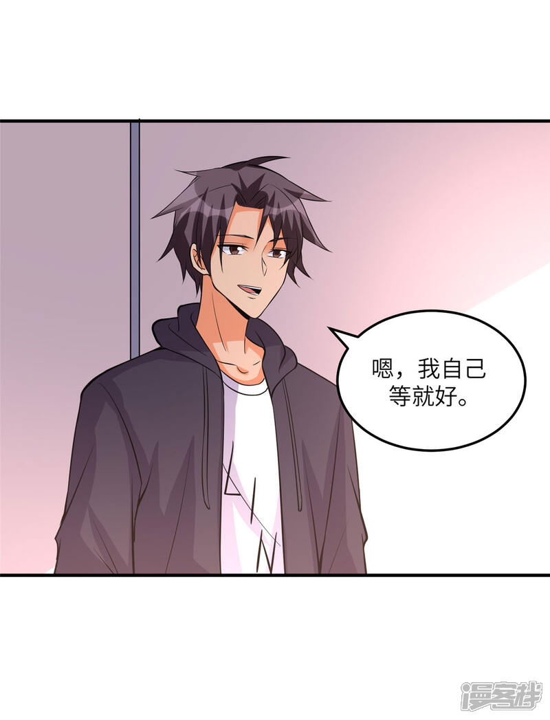 《帝婿》第68话 新的老婆登场！ 第26页