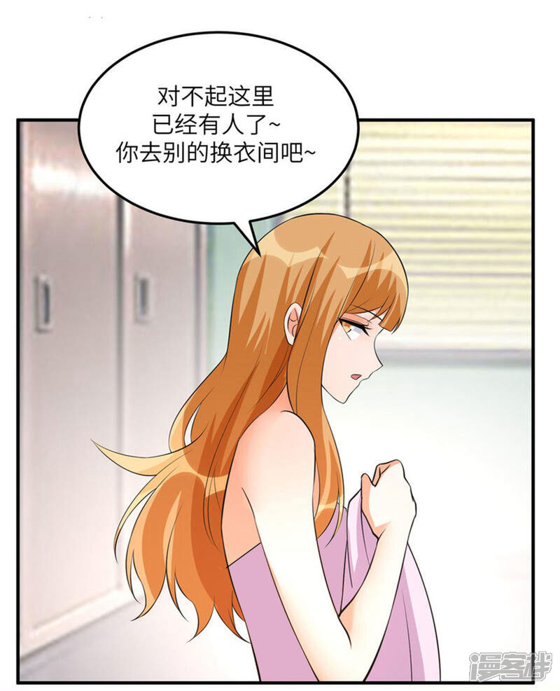 《帝婿》第68话 新的老婆登场！ 第28页