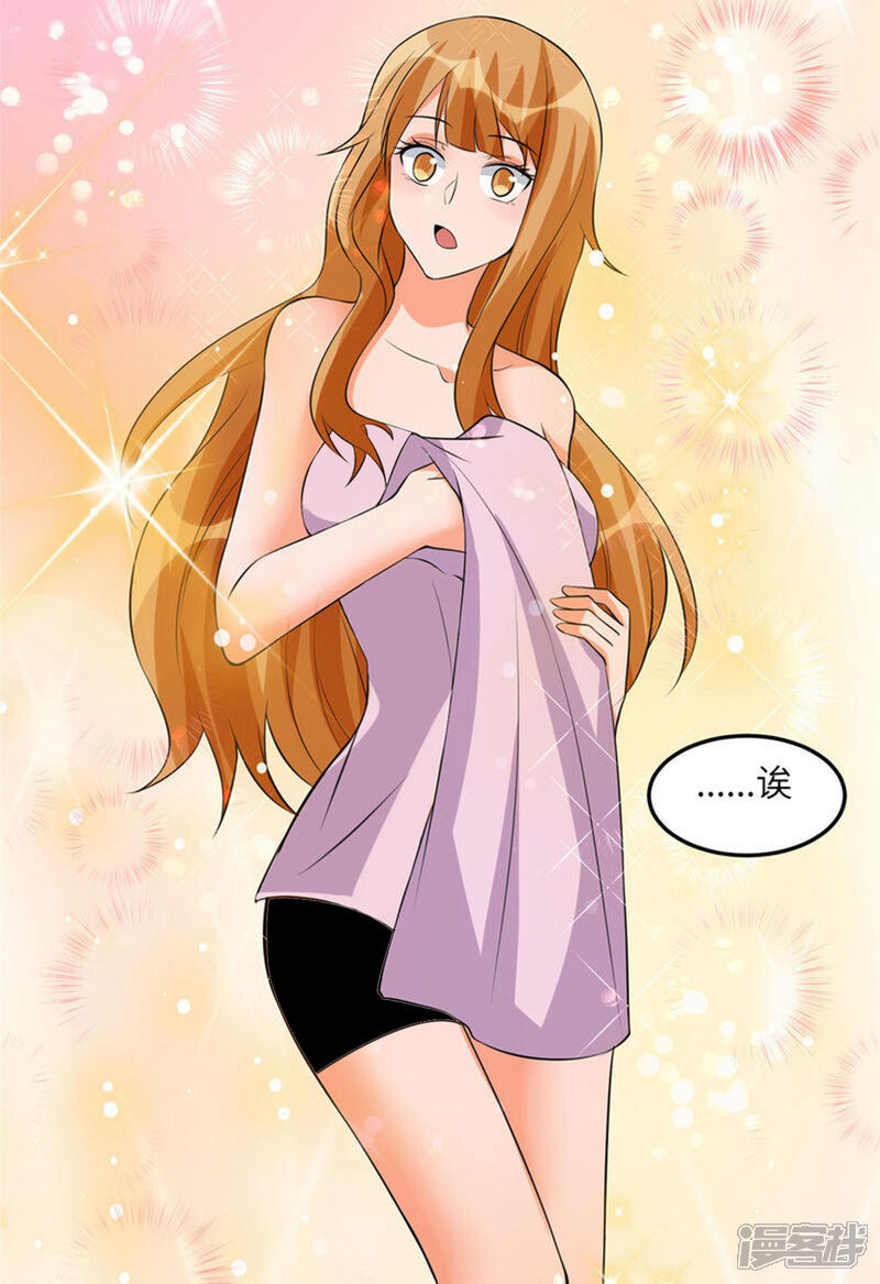 《帝婿》第68话 新的老婆登场！ 第30页