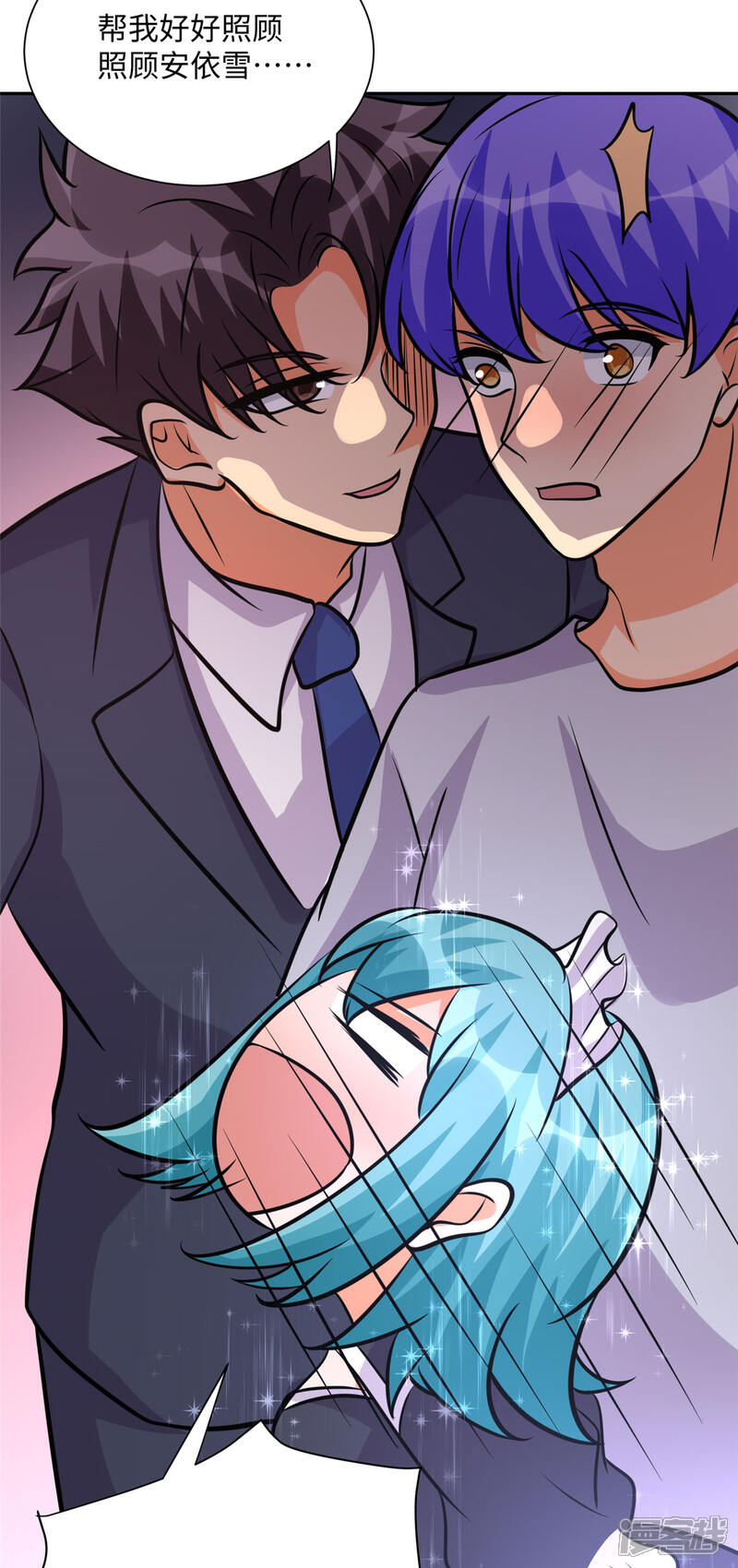 《帝婿》第68话 新的老婆登场！ 第5页