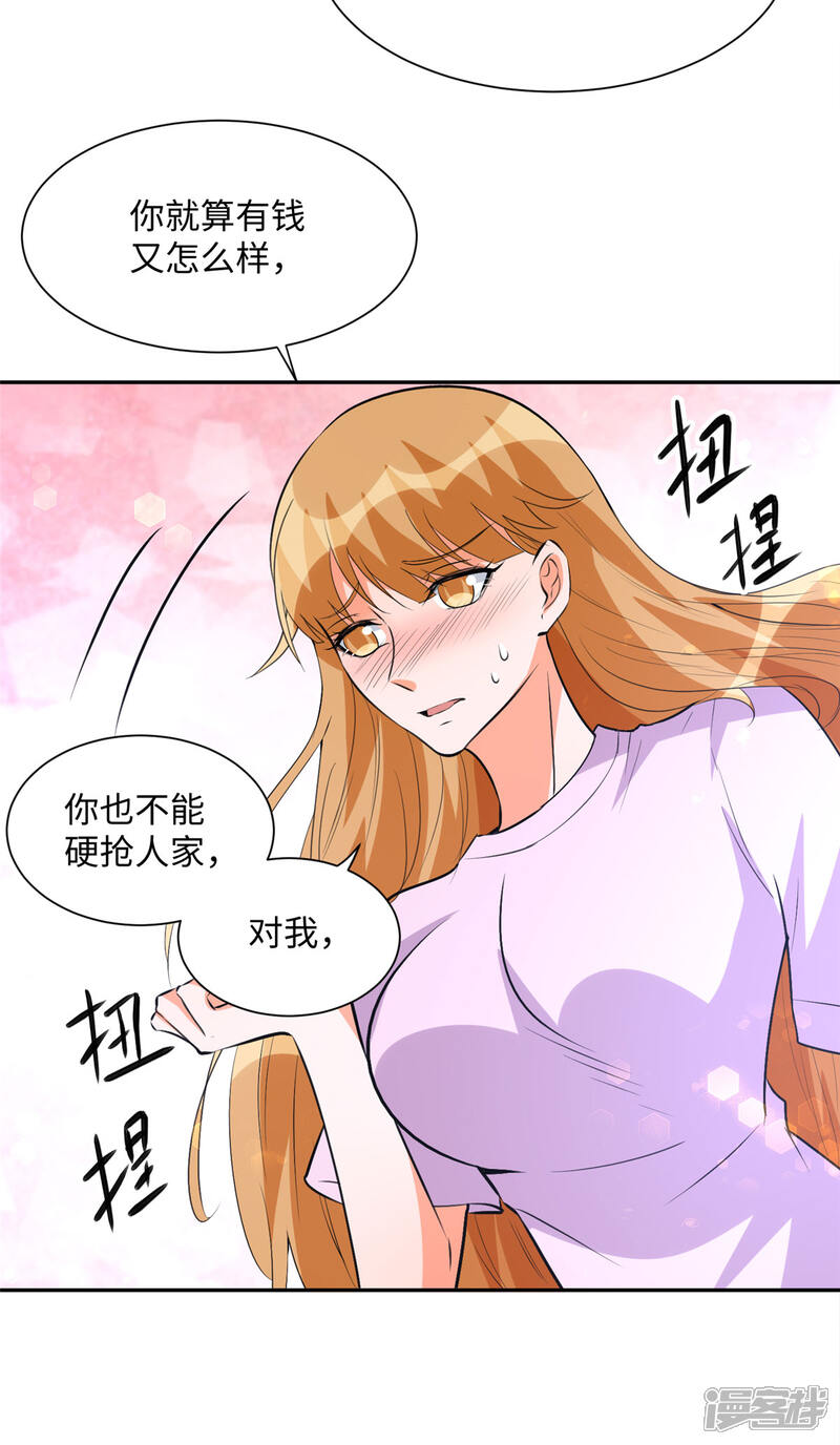 《帝婿》第71话 把你变成我女人 第29页