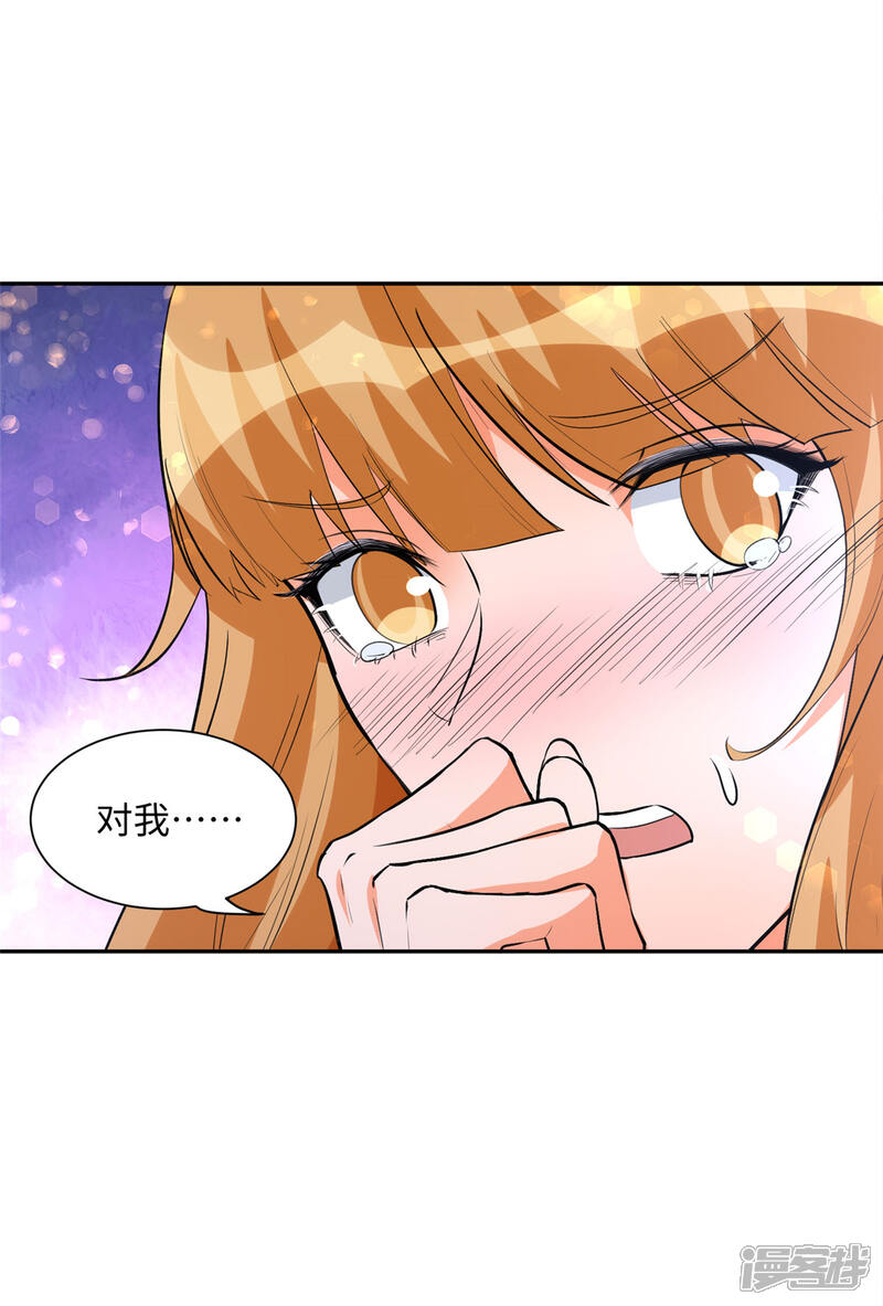 《帝婿》第71话 把你变成我女人 第30页