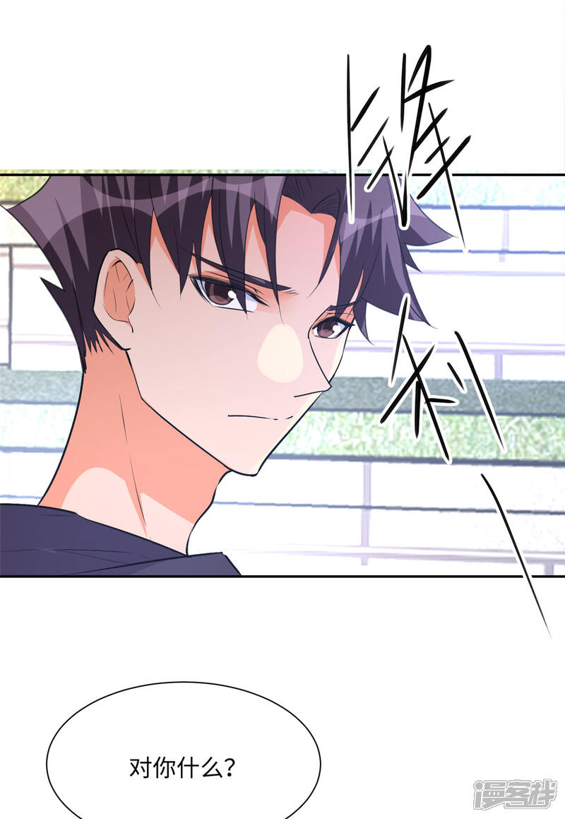 《帝婿》第71话 把你变成我女人 第32页