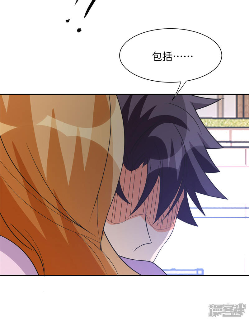 《帝婿》第71话 把你变成我女人 第36页
